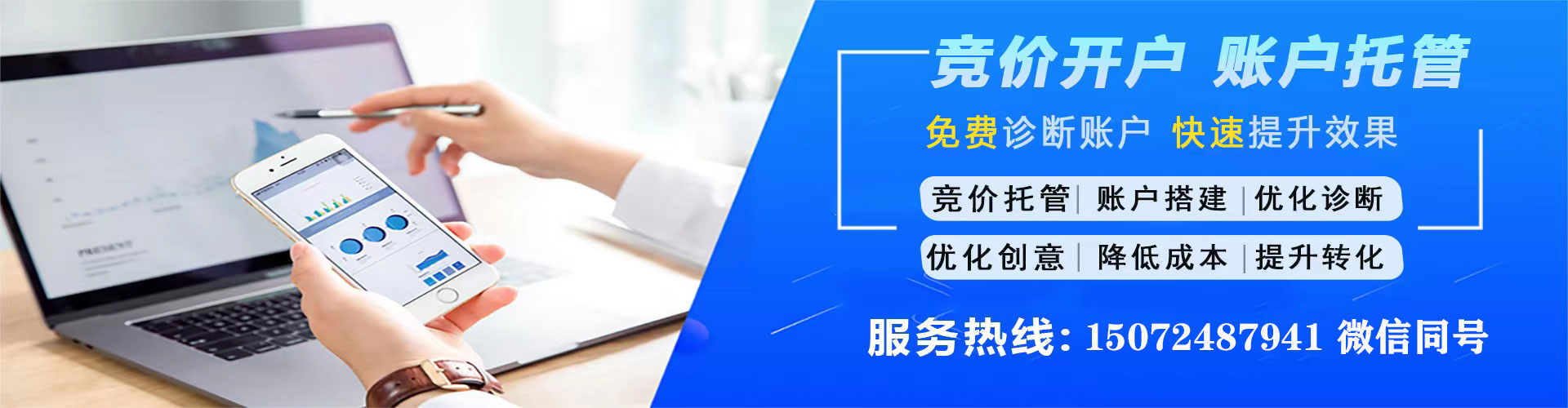 榕城竞价开户